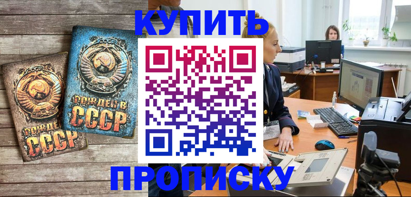 регистрация в Белгороде