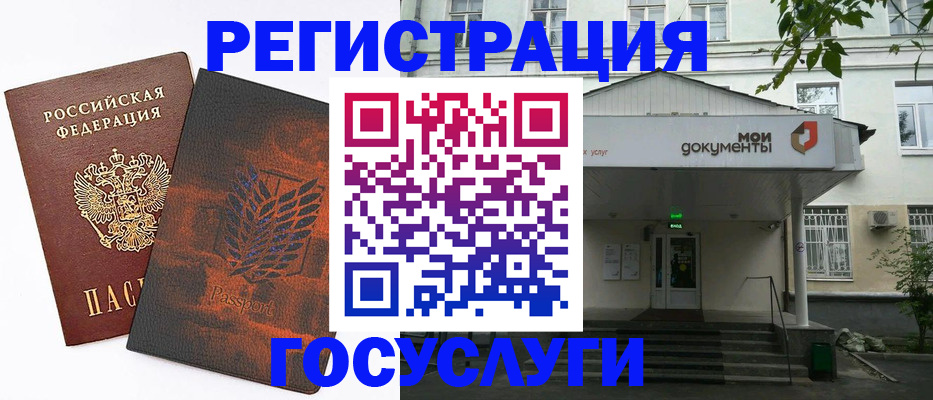 временная регистрация госуслуги в Белгороде