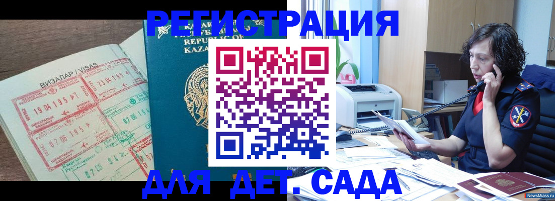 купить прописку в Белгороде