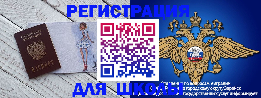 прописка паспорт в Белгороде