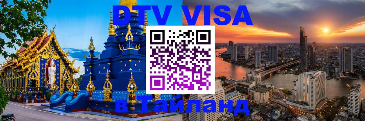 Оформление DTV визы под ключ: стоимость и тарифы, только загранпаспорт - Белгород 